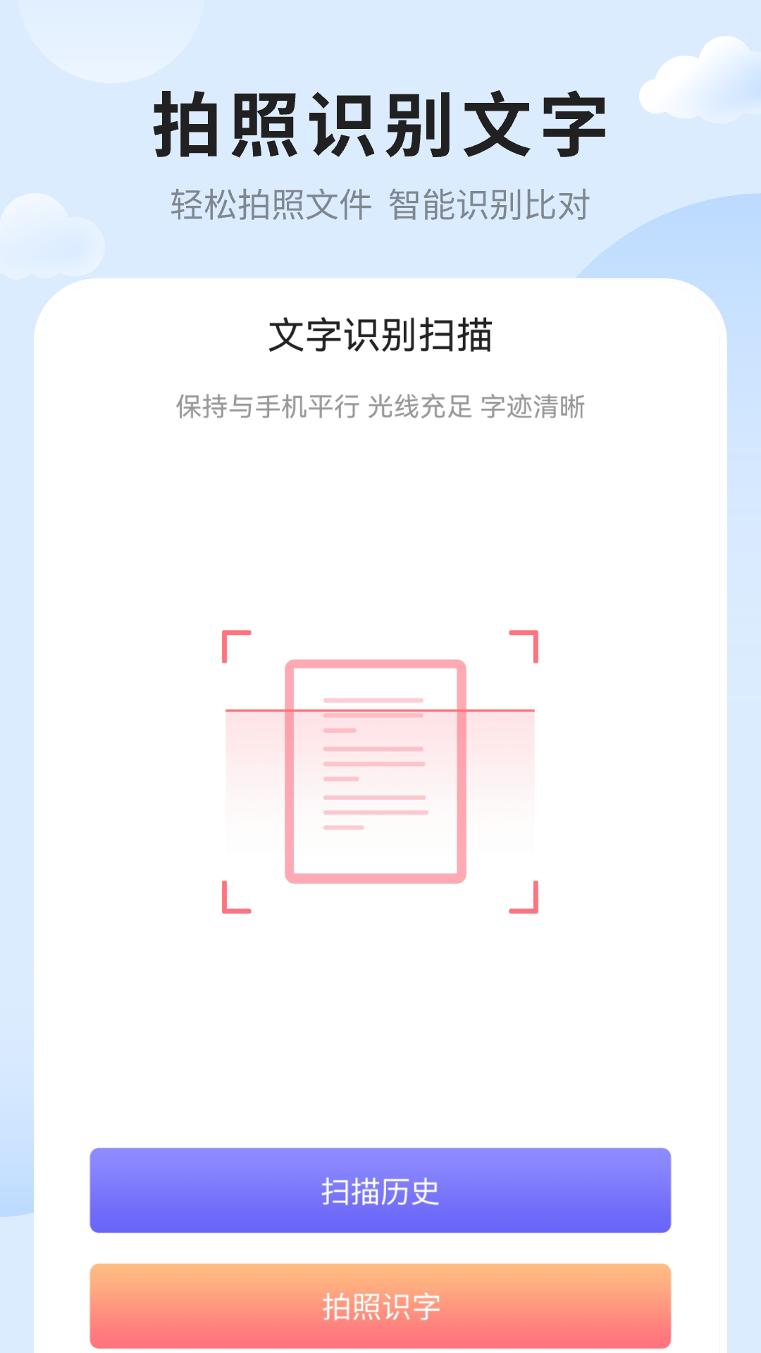 笔记便签官方版截图2