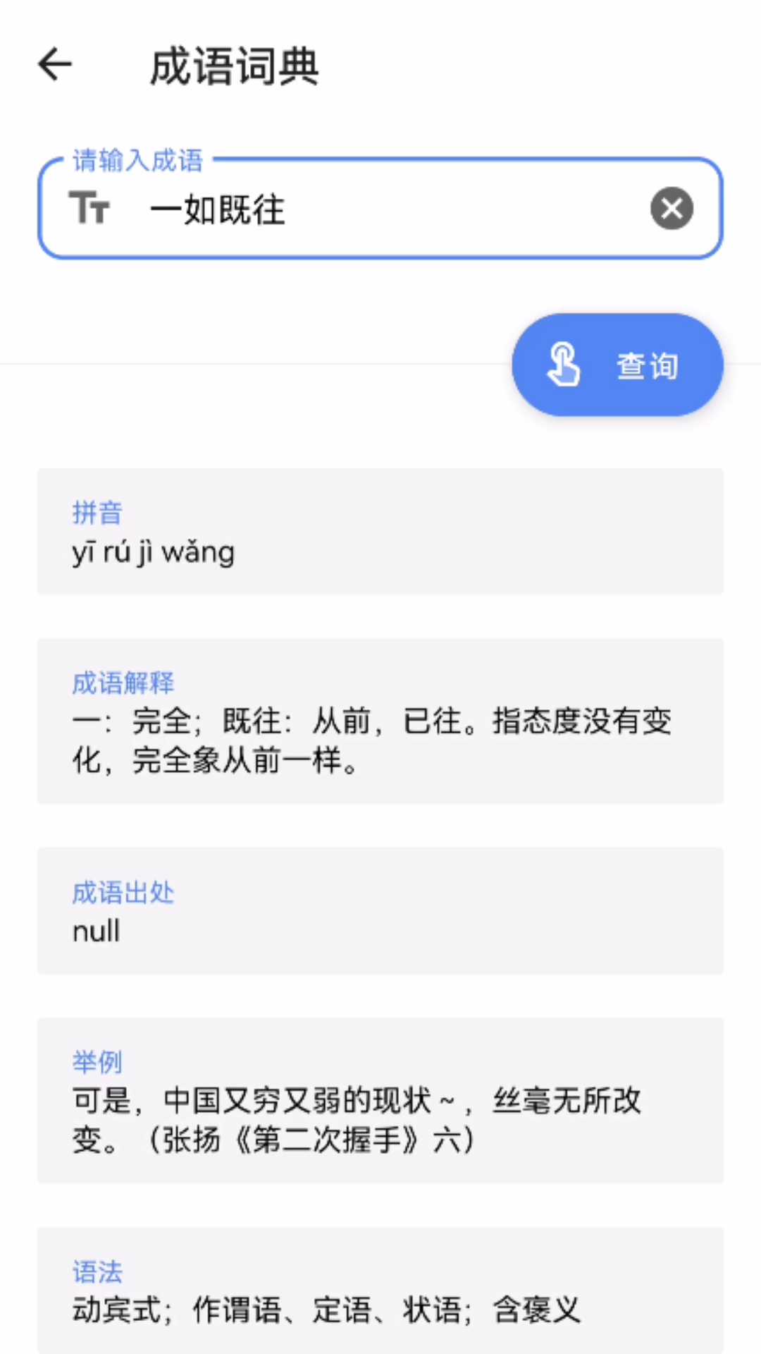 谷风宝匣工具箱官方版截图4