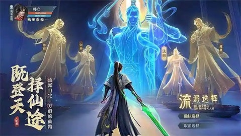 凡人修仙传人界篇最新版截图3