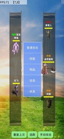 侠道仙缘无限修为金钱版截图2