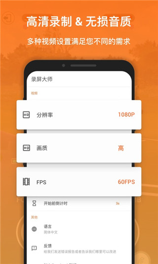 xrecorder录屏大师最新版截图2