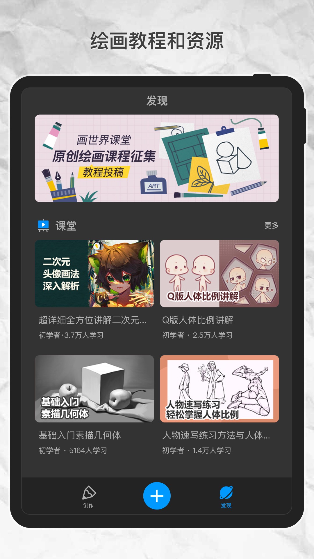 画世界Pro官方版免费版截图5