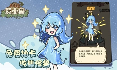 战斗吧魔小兽最新版图1