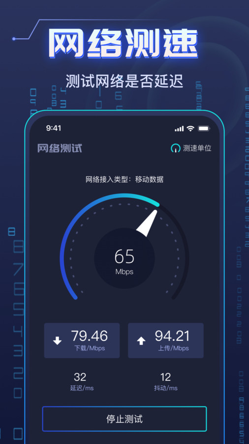 WiFi钥匙万能强官方版截图3