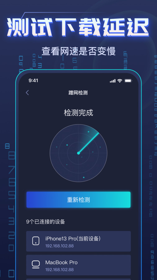 WiFi钥匙万能强官方版截图2