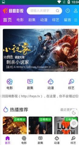 回响影视官方版最新版截图3