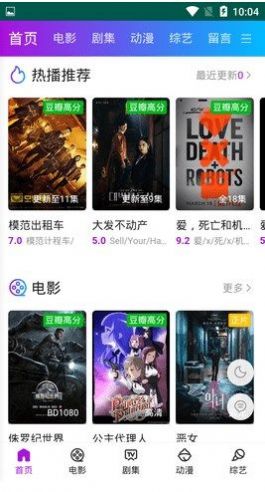 回响影视官方版最新版截图1