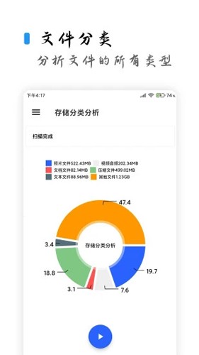 清浊手机清理工具最新版图1