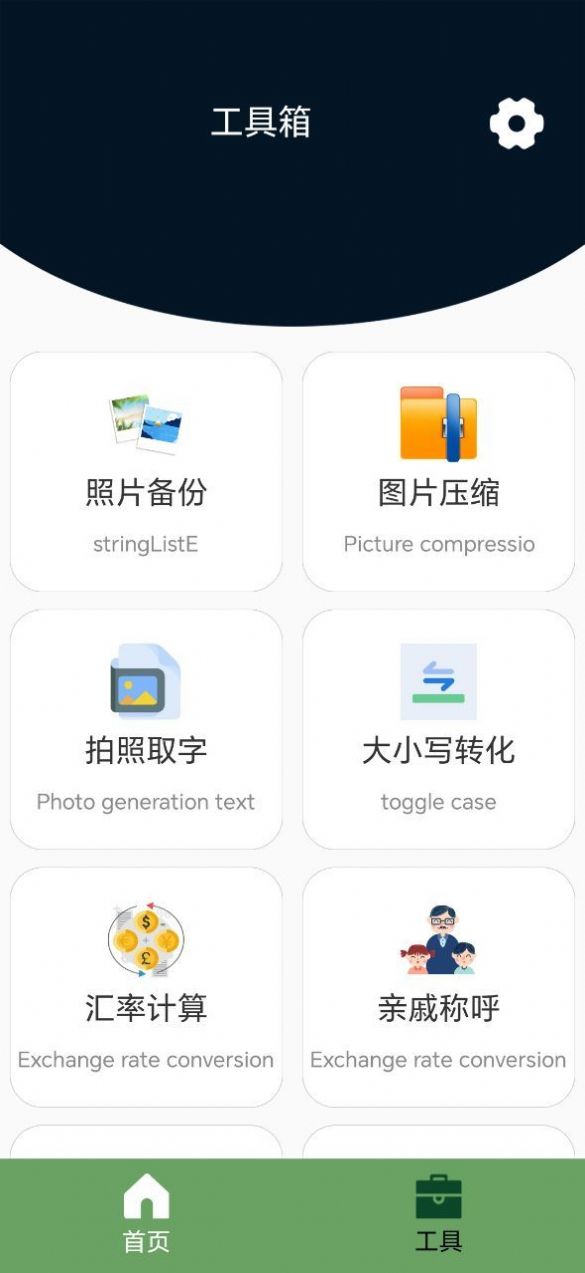 全能数据恢复最新版截图1