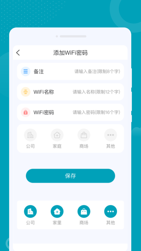 优加WIFI软件官方版截图1