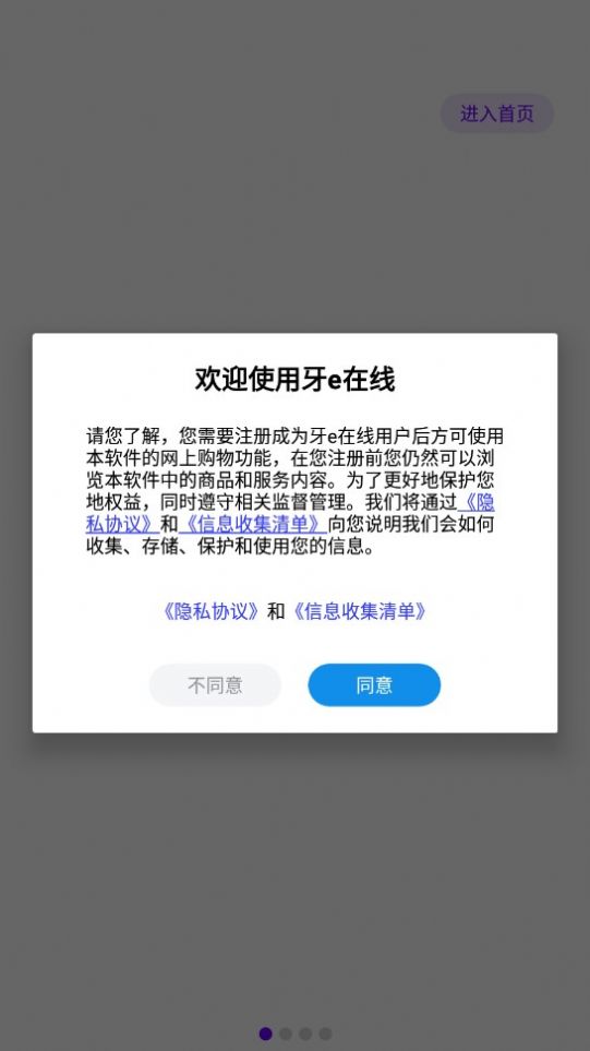 牙医学习网官方版截图3