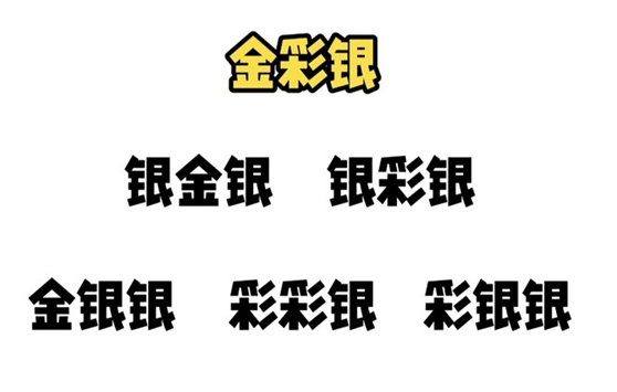 金铲铲之战S9.5变形重组器玩法介绍 S9.5变形重组器怎么赌图1