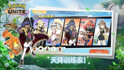 宝可梦大集结最新版图3