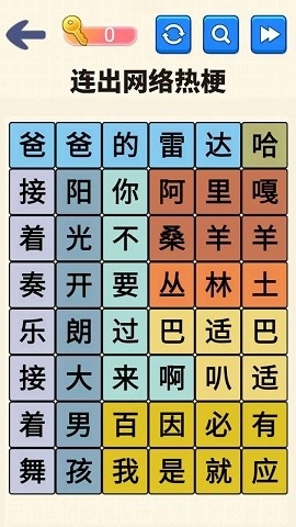 文字达人挑战截图3