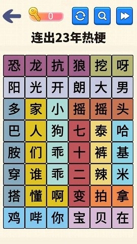 文字达人挑战截图2