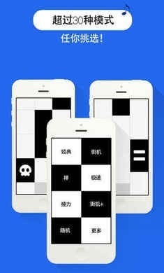 别踩白块小游戏截图2