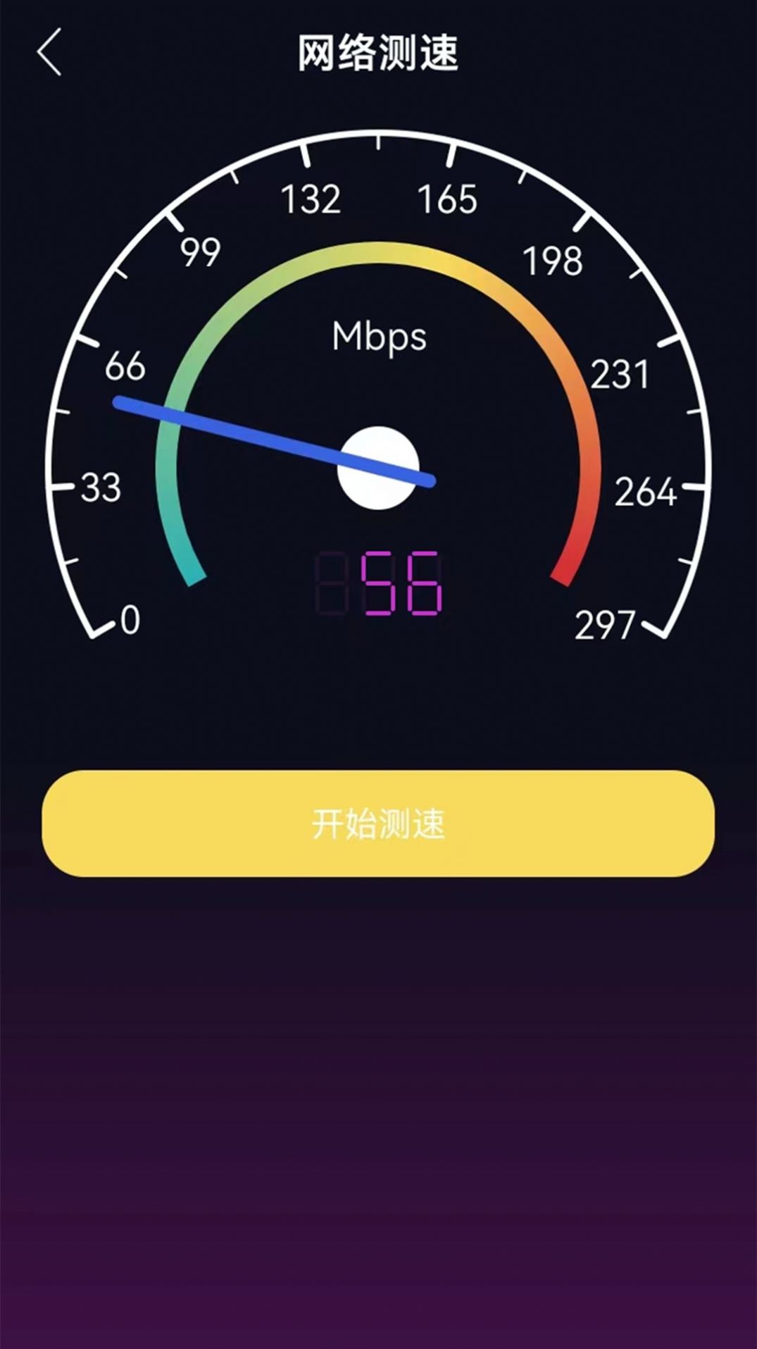 WIFI万能锁匙大师免费截图4