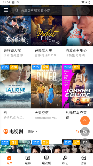 西汉影院在线免费版截图3