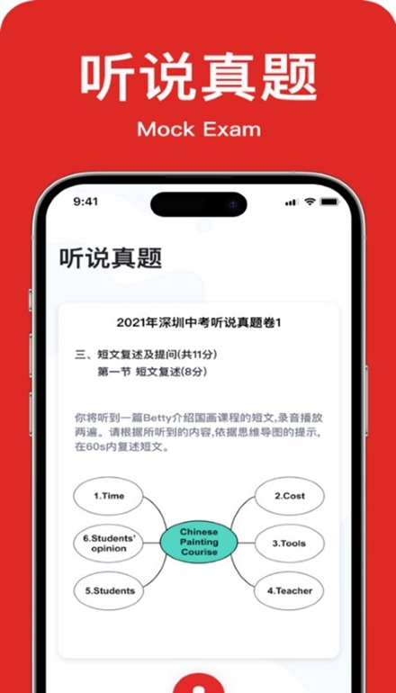 教师英语角最新版截图3