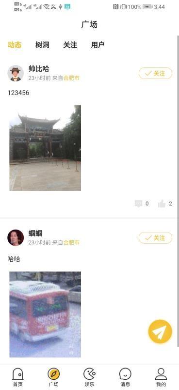 墨店官方版在线免费版截图1