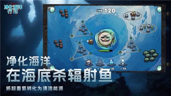 净化海洋行动最新版截图3