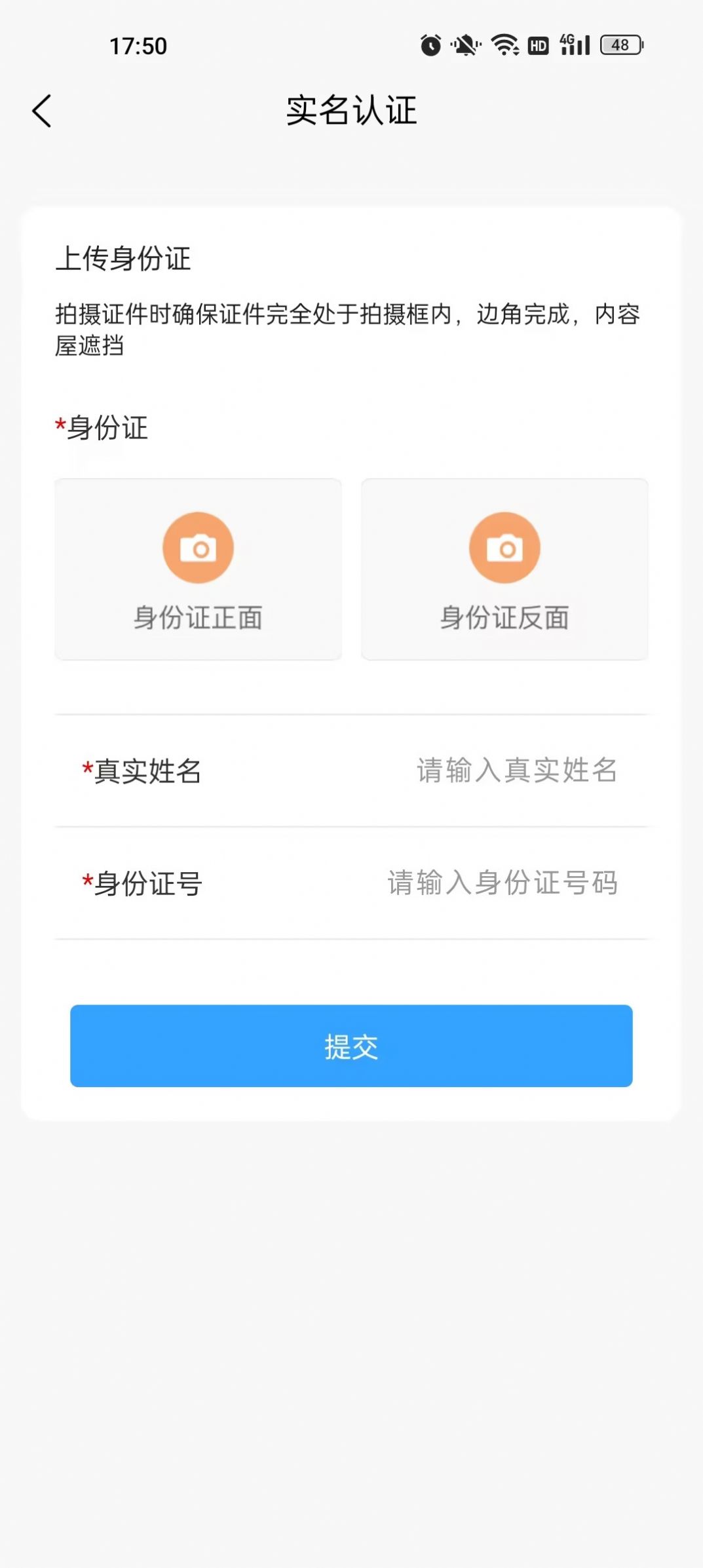 兄弟同城安卓版免费版截图3