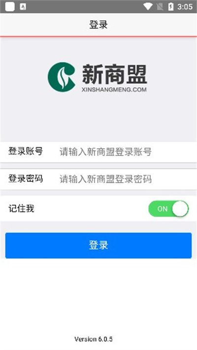 新商盟安卓版最新版截图1