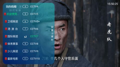 白狐TV官网版截图3