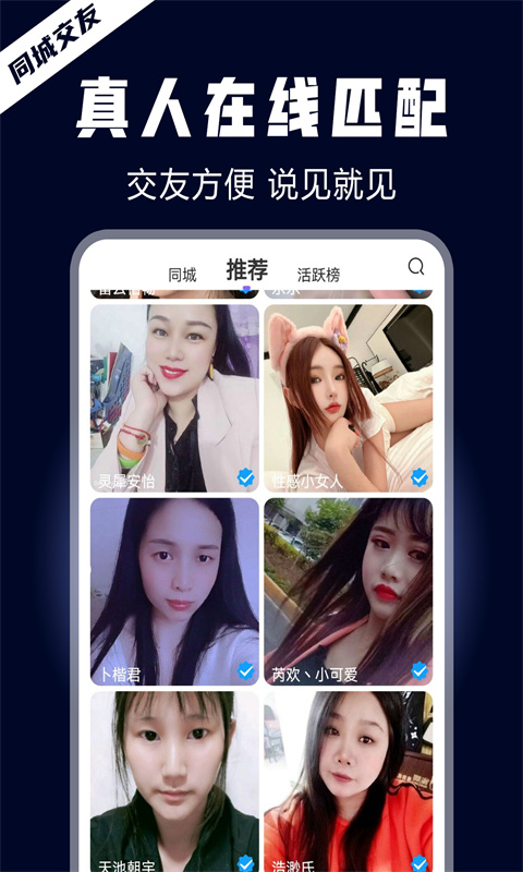 晚约最新版在线免费版截图2