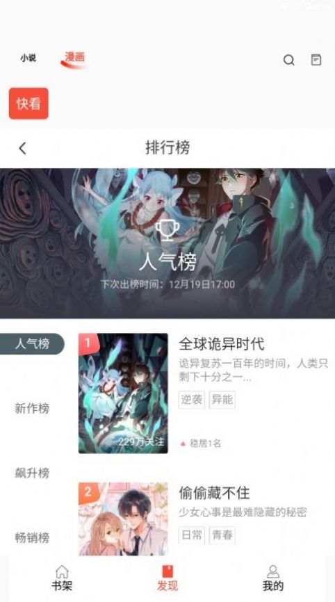 书漫阁阅读最新版图2