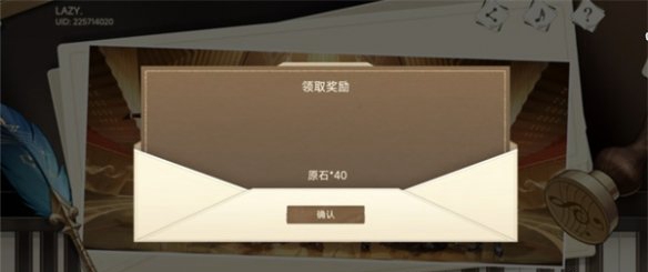 原神原神寻音序曲活动图文攻略 寻音序曲活动图文攻略图2