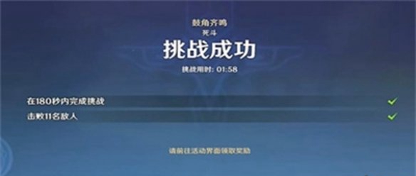 原神原神登锋陷阵任务图文攻略 登锋陷阵任务图文攻略图4