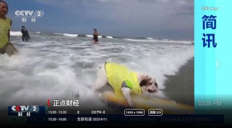 春阳电视免费版截图2