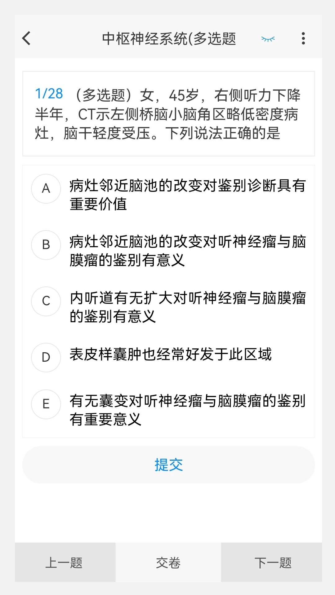 放射医学新题库安卓版官方版截图4