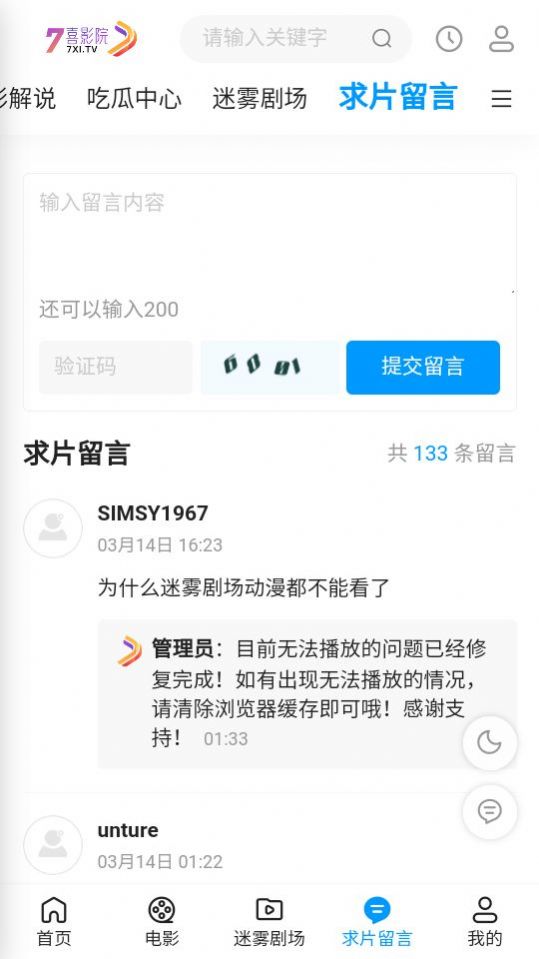 七喜影院免费版截图2