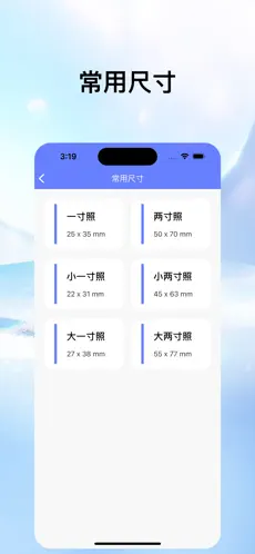 灵玉证件照官方版截图2