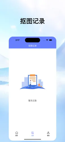 灵玉证件照官方版截图3