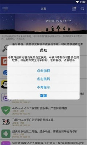 卓聚免费版截图2