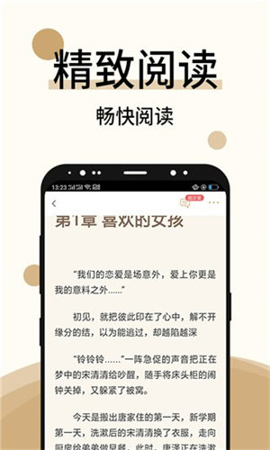 书奇小说最新版官方版截图1