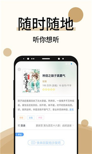 书奇小说最新版官方版截图3