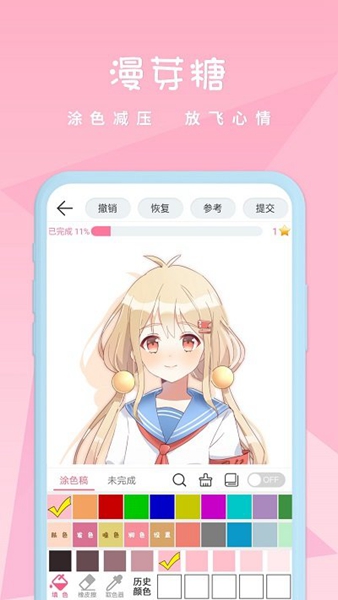 麦芽糖绘画官方版安卓版图3