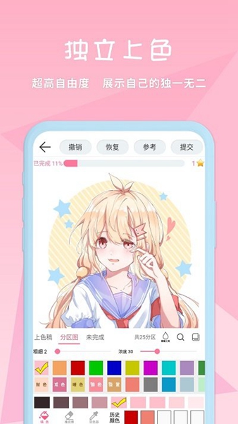 麦芽糖绘画官方版安卓版图1