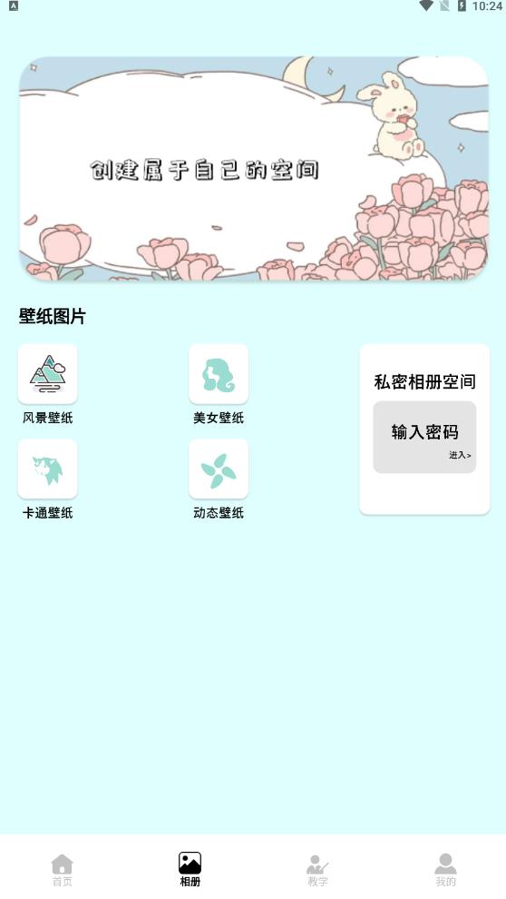 小当家相册截图2