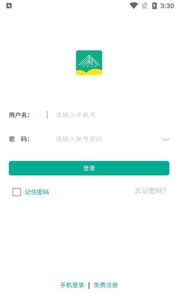 联森中药官方版截图2