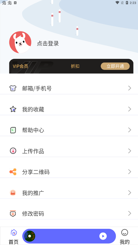 府声fm手机版最新版截图2