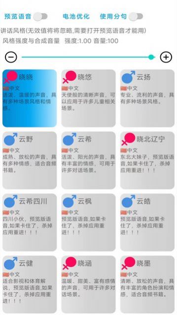 录音变声器免费版截图1