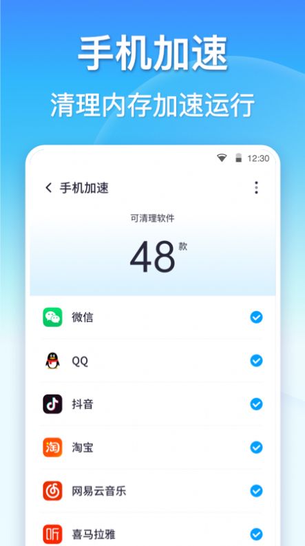 孔明清理官方版截图3