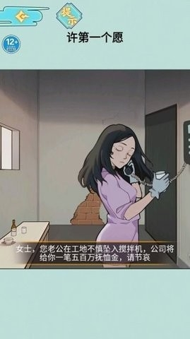 酒店的秘密截图3