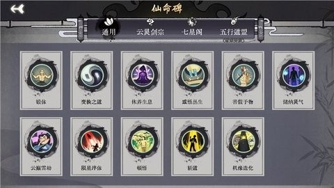 弈仙牌最新版截图1