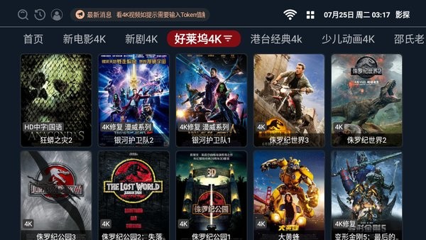 影探TV最新版截图4